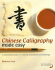 Chinese_Calligraphy_Made_Easy