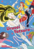 Urusei_yatsura